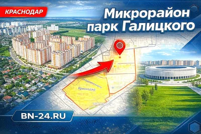 Парк Галицкого