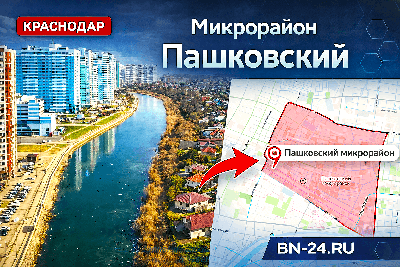 Пашковский