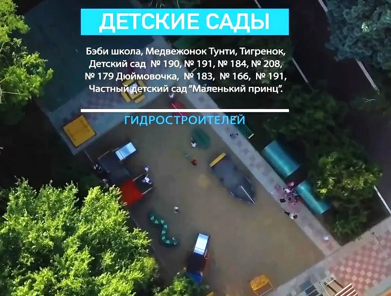 Гидростроителей — фото 12