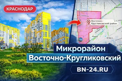 Восточно-кругликовский