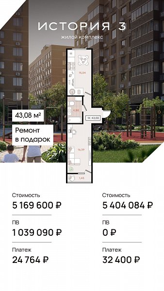 ЖК История-3