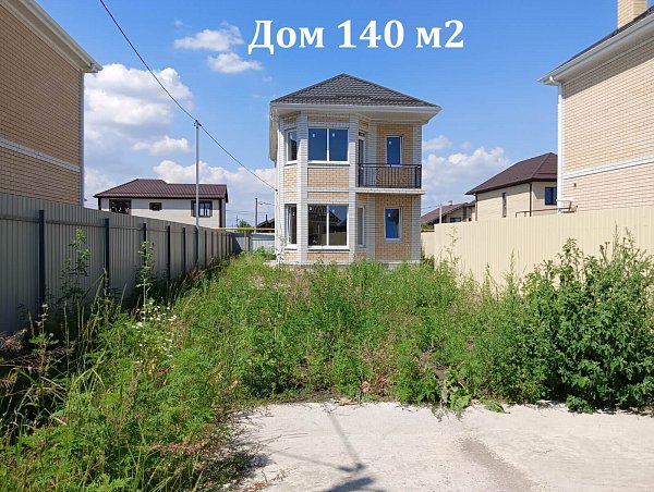 Дом 120 м², уч. 3.02 сот., Краснодар