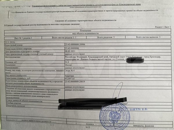 Студия, 26.9 м², р-н Энка - Баскет-холл (№125889)
