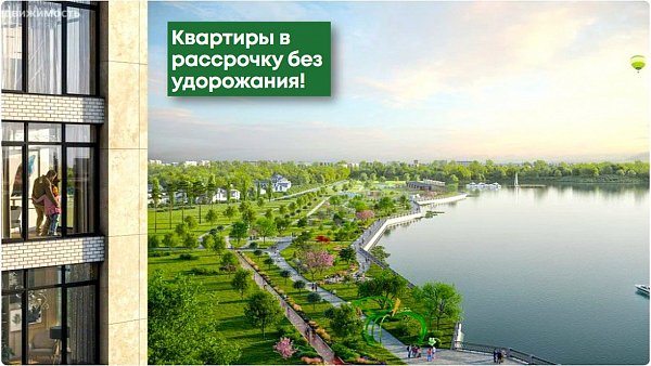 ЖК Green Apple