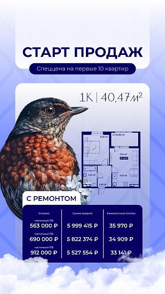 ЖК Соловей
