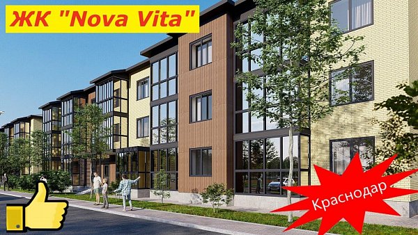 ЖК Nova Vita 