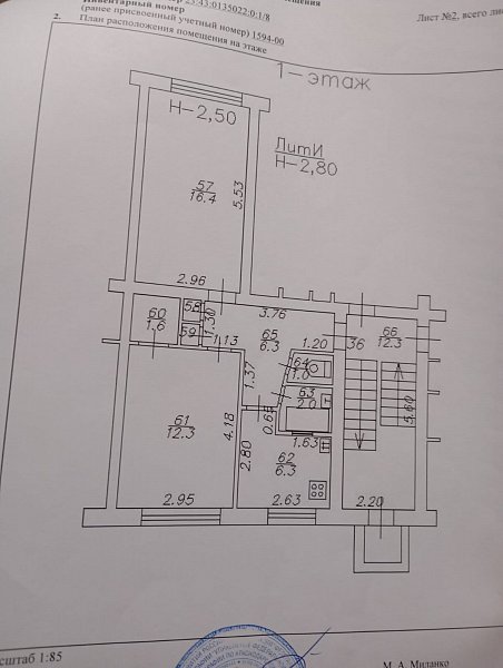 2-комн квартира, 47 м², р-н Славянский (№124230)