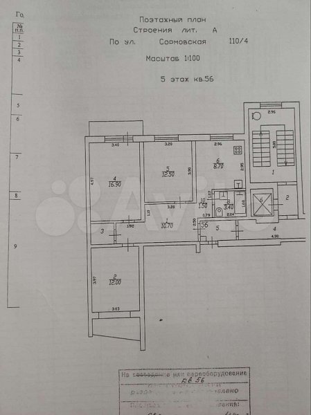 3-комн квартира, 76.5 м², р-н Комсомольский (№124106)