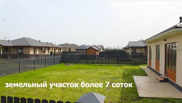 Дом 131.6 м², уч. 7.38 сот., Краснодарский край