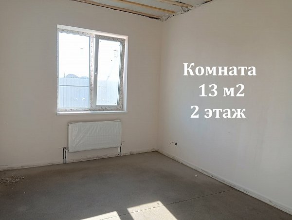 Дом 140 м², уч. 3 сот., Краснодар