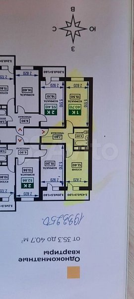 Продается 1-комн квартира, 40.7 м², р-н Молодежный, 