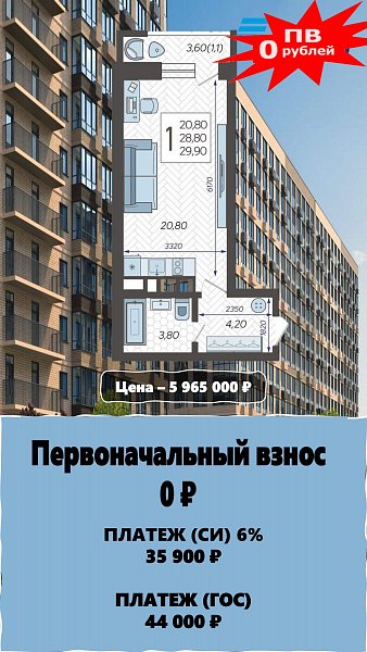 Студия, 29.9 м², ЖК Небо (№133488)