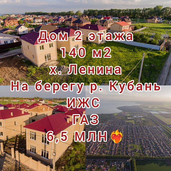 Дом 140 м², уч. 3.5 сот., Краснодар