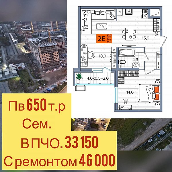 ЖК Сармат