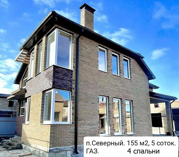 Продается Дом 155 м², уч. 5 сот., Краснодар