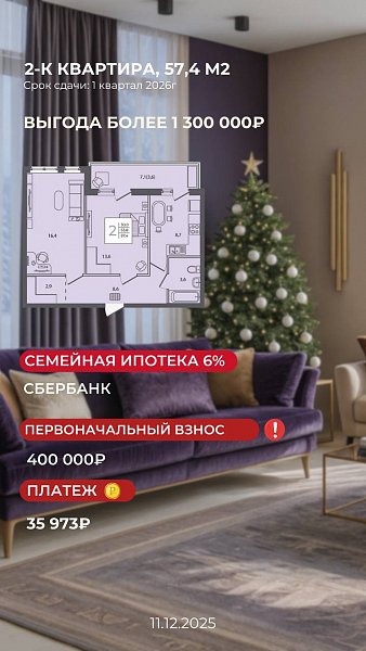 ЖК Сиреневый бульвар