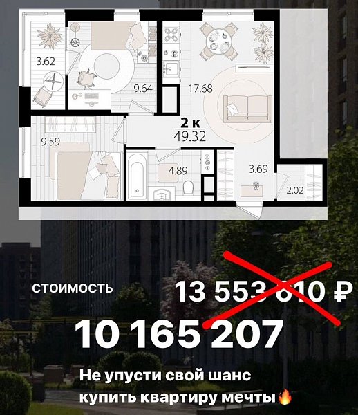 Продается 2-комн. квартира, 49.32 м², ЖК Патрики, 
