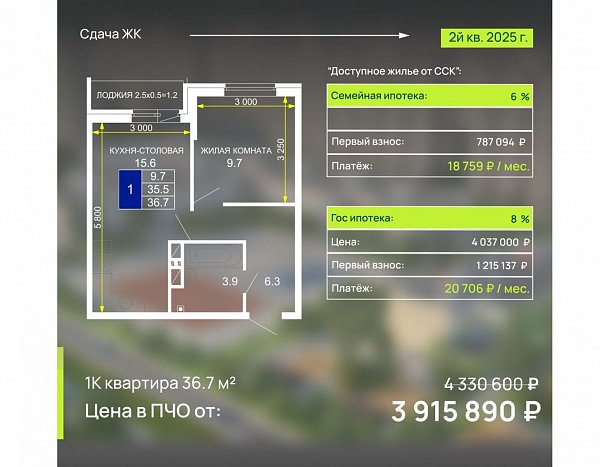 Продается 1-комн. квартира, 36.7 м², ЖК Дыхание, 