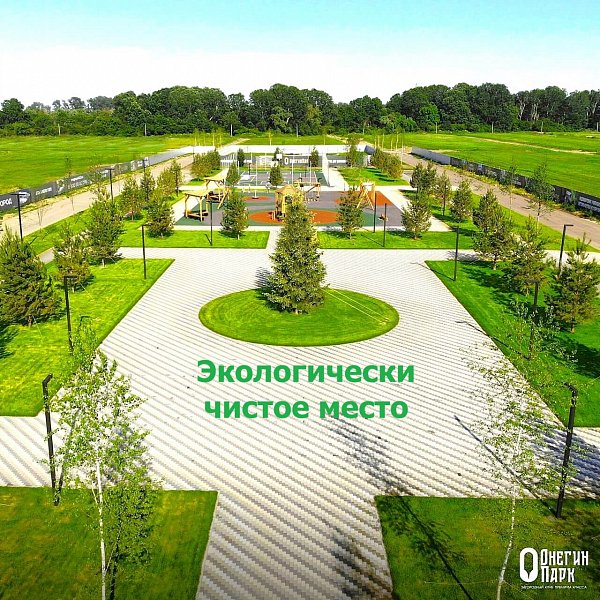 КП Онегин Парк
