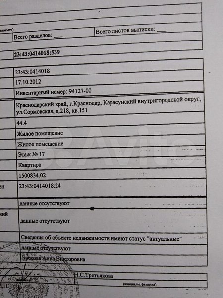 1-комн квартира, 44.4 м², р-н Комсомольский (№123741)