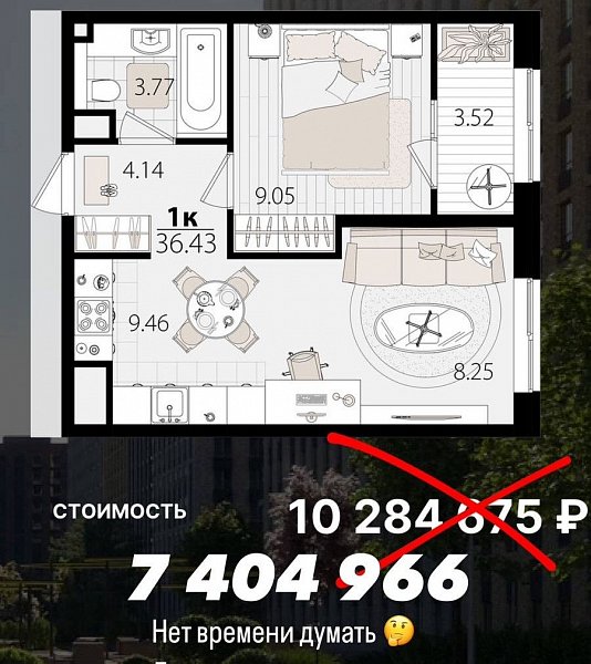 Продается 1-комн. квартира, 36.43 м², ЖК Патрики, 