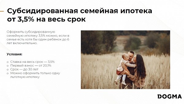 ЖК Самолет 7