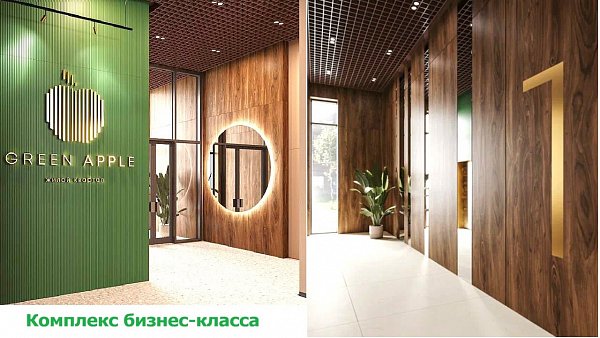 ЖК Green Apple
