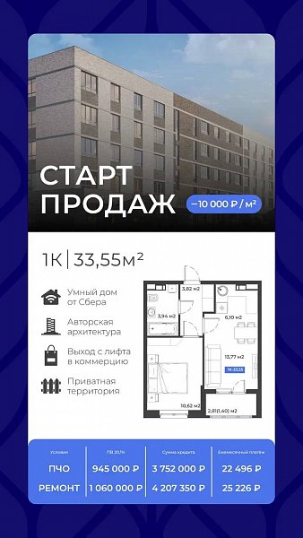 ЖК Соловей