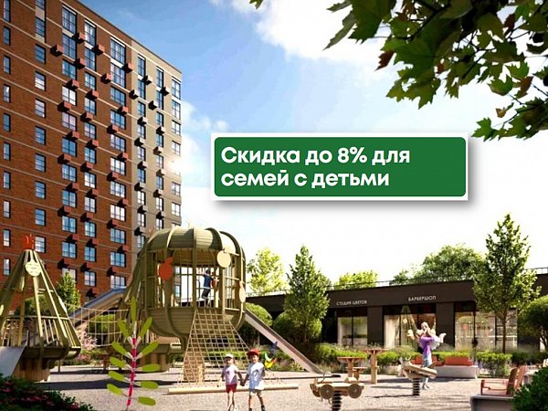 ЖК Green Apple