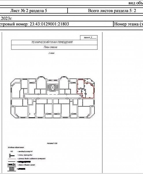 1-комн квартира, 41 м², р-н Музыкальный (№122750)