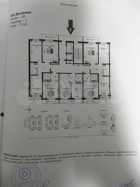 Студия, 24.5 м², р-н поселок Краснодарский (№124662)