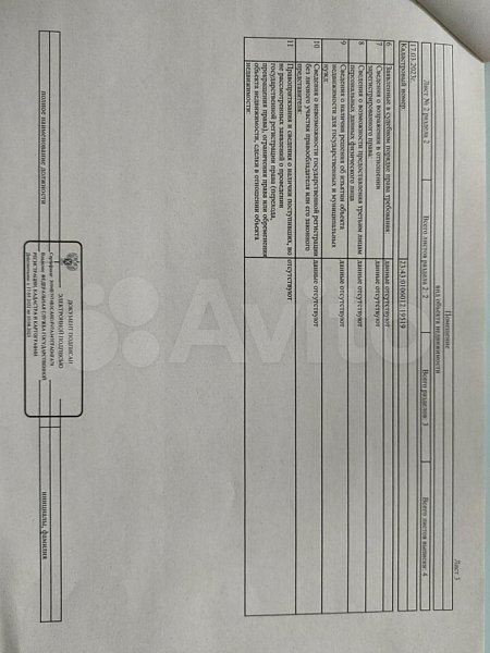 Студия, 19.5 м², р-н Западный обход (№125390)
