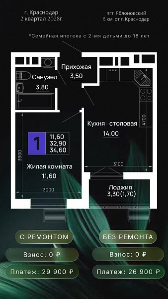 ЖК Традиции
