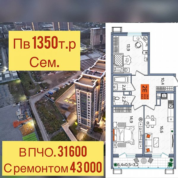 ЖК Сармат