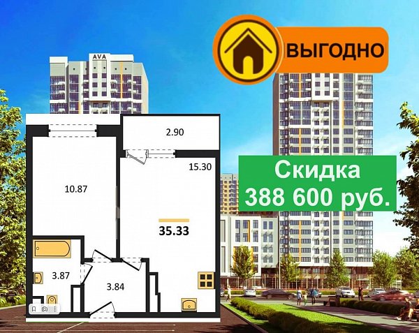Продается 1-комн. квартира, 35.33 м², ЖК URAL, 