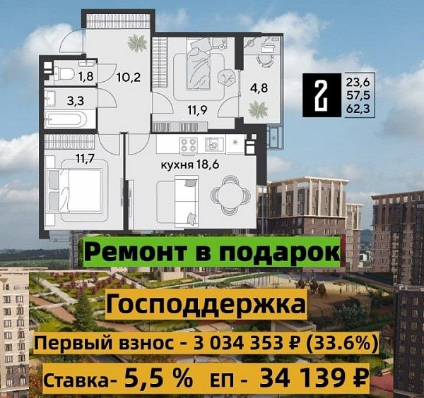 2-комн. квартира, 62 м², ЖК Самолет-4 (№132126)