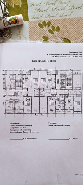 1-комн. квартира, 36.8 м², р-н Энка - Баскет-холл, Краснодар (№124173)