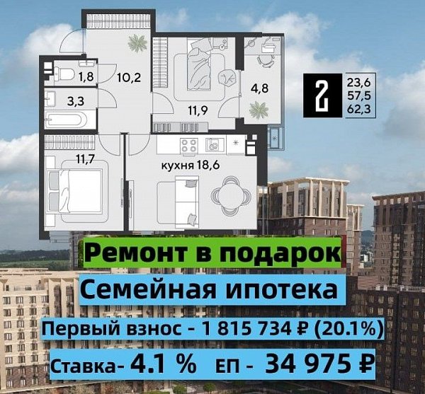 Продается 2-комн. квартира, 62 м², ЖК Самолет-4, 
