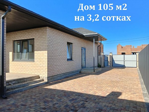 Дом 105 м², уч. 3.2 сот., Краснодар