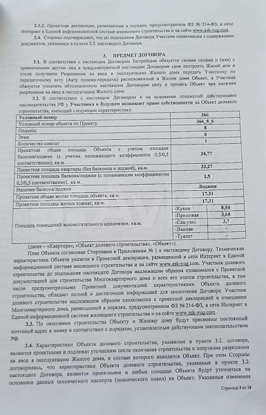 1-комн. квартира, 36.8 м², р-н Энка - Баскет-холл, Краснодар (№124173)