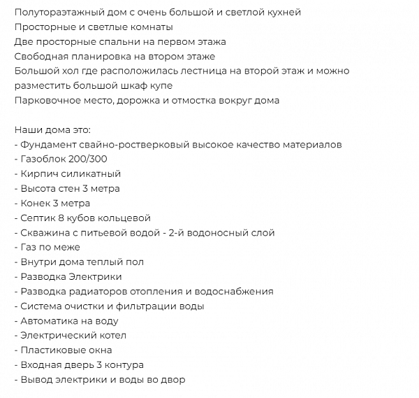 Дом 100 м², уч. 5 сот в КП Яблоко
