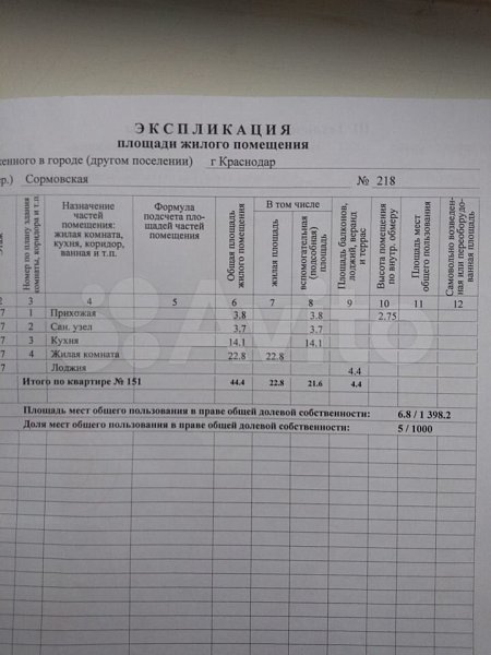 1-комн квартира, 44.4 м², р-н Комсомольский (№123741)