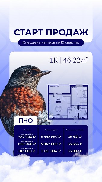 ЖК Соловей