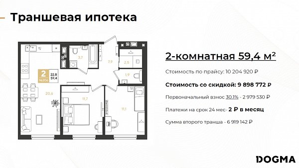 ЖК Самолет 7
