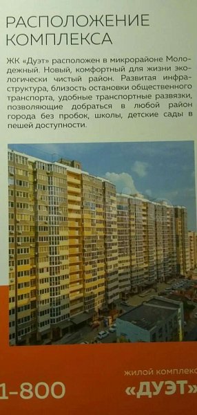 2-комн квартира, 75 м², р-н Молодежный (№123990)