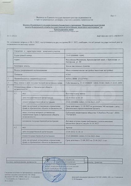 1-комн. квартира, 36.8 м², р-н Энка - Баскет-холл, Краснодар (№124173)