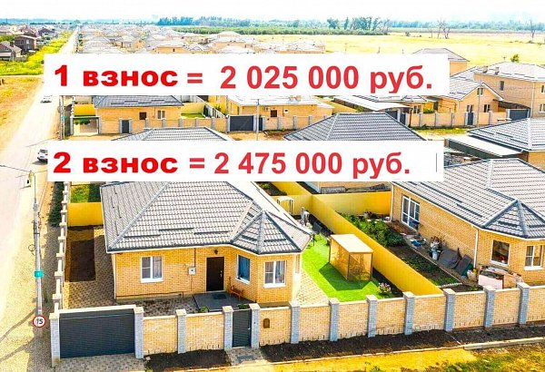 Дом 70 м², КП Южная Столица, Краснодарский край