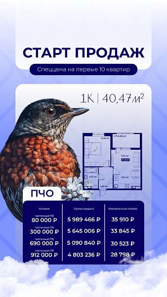 ЖК Соловей