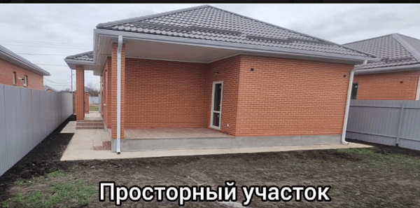 Продается Дом 112 м², уч. 4.1 сот., Краснодар