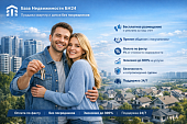 Услуга по продаже недвижимости